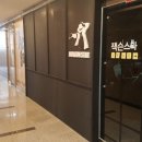 스타노래타운