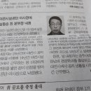 설동승동기 대전광역시시설관리공단이사장 내정 이미지