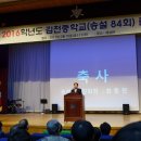 김천중학교 이미지