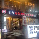 로향 | 서울대입구역 맛집｜로향양꼬치 내돈내산 후기