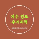경도공인중개사사무소 이미지