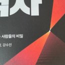 AI 격차 - 독서 후기 #2