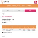 라인안마센터 | 2탄!! 인천 출장산후마사지-힐링약손케어, 라인안마센터 내돈내산 후기