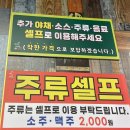 마장동숯불구이 - 강북구 삼양로 235 | 마장동숯불구이