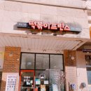 분식프린스