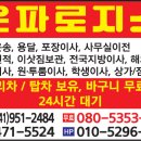 은파로지스 이미지