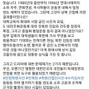 역사학자 심용환 페북 - 설강화 비판은 지극히 당연 이미지