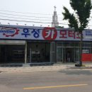 우성모터스 이미지