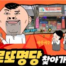 교하로또판매점