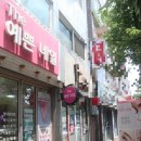 요망진네일