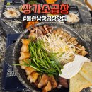 온양로 | 울주군온양읍곱창 찐맛집 장가소곱창ㅣ 모듬구이 한판 제대로 먹고 온 후기