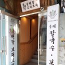 콩심역곡점 이미지