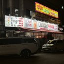 대덕대로335번길 | 대전무한리필 대전 월평동 맛집 조와따대패삼겹무한리필 월평본점