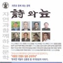 박규해 | 자연과 함께 하는 문학 시와 늪 22 [2014년(신년호)통권]