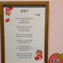 부안군립도서관 | [여행정보_완주] 전북 완주 복합문화지구 "누에" 딸기 추억 하우스 참가 후기