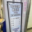 피트니스메이트 그룹운동센터 | 강동구 둔촌동 그룹트레이닝 추천 여성전용 베이핏PT&amp;그룹트레이닝 둔촌점 헬스장 예약 후기(내돈내산)