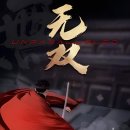 통감절요, 한 장면씩 열어가는 역사 드라마 | 중국 숏드라마 추천, 남성향 극에 입문해보자. 타짜(라오천), 무쌍 등.. 어쩌다보니 백방문 특집