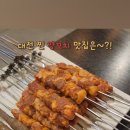 홍성양꼬치 이미지