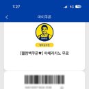 빽다방 인천청라휴먼시아점