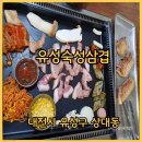 유성숙성삼겹 이미지