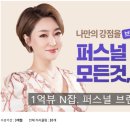 성공하는 사람들의 1인 창업을 위한 퍼스널 브랜딩 준비하기 이미지