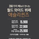 애슐리퀸즈 뉴코아 부천점 이미지