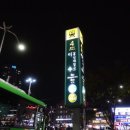 박성희피부미용실 | 이수역피부관리 :: 박성희 명품에스테틱에서 경락, 두피까지 딱!