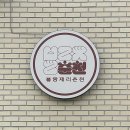 김유정로 L 이미지
