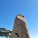 땅끝마을 이미지