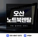 이안렌탈 - 함안군 공단상가1길 90 | 이안렌탈