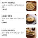 우드막 위례점 | 🧡[성남/남위례역]봄동 아니고 얼갈이비빔밥맛집👍🏻&샤브전골 맛도리🤗_우드막 남위례역점 내돈내산 후기