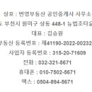 번영부동산공인중개사사무소 이미지