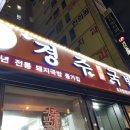 경주박가국밥 토곡점 이미지