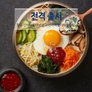 팔도야채