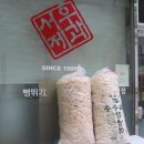 학사당구장 티스토리