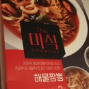 보글지글 군산미룡점 | 더미식 해물짬뽕, 집에서 손쉽게 해물짬뽕 맛집 맛나는 짬뽕만들기