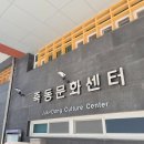 죽동경로당 이미지