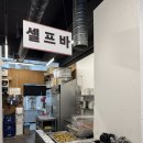 신중동역 맛집 제비집 신중동직영점 낙곱돈 후기