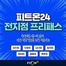 피트온24 이미지