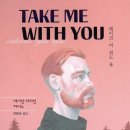 미위드유