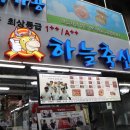 하늘축산 이미지