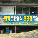 황토향기민박 이미지