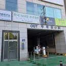 승산림프체형교정&아카데미 | 인계동 체형교정 윤곽관리 통증개선으로 유명한 수바디디자인&amp;소통테라피 두개천골 관리 솔직후기