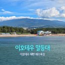 이호MH호텔 이미지