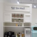 달콤쏘네일
