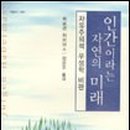 미래-2003 이미지