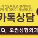 오썸성형외과의원 이미지