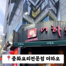 더하오 - 북구 동암로12길 24 | 더하오