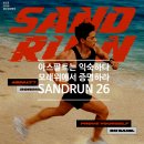 해파랑길(제25구간) | 영덕 샌드런 마라톤 – 국내 유일 모래사장을 달리는 이색 마라톤 대회