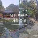 광한루 서문주차장 이미지